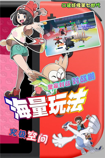 全民口袋争霸究极日月v1.1.0安卓版