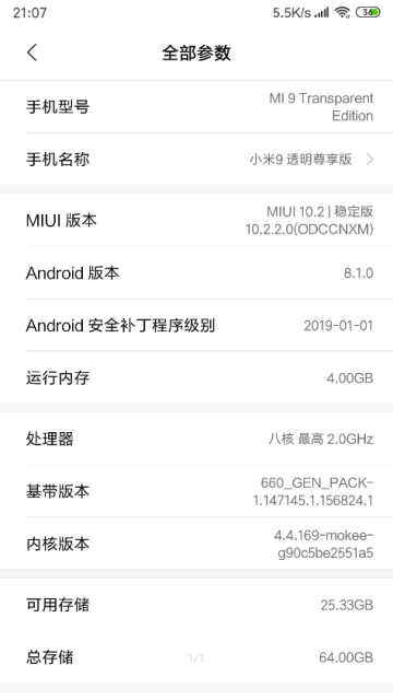 magisk小米9专属优化模块最新版