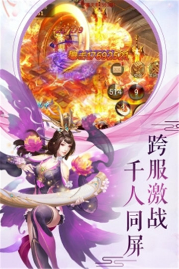 沧海仙缘飞升版v1.0安卓版