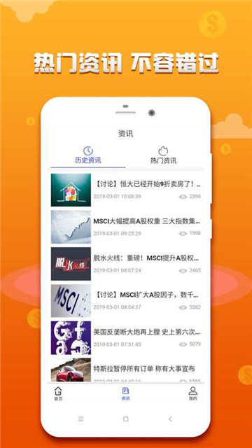 原油期货交易王v2.0.6安卓版