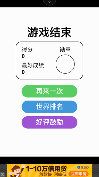 葫芦侠 -挑战者联盟v1.0