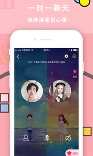 声控吧手机app1.1.4安卓版