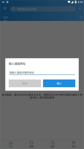 异次元漫画app2.4.0