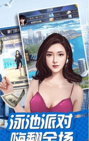 我是富二代