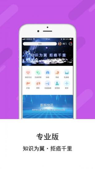 医枢手机appV1.1安卓版