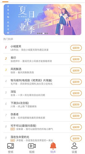 星空视频壁纸app