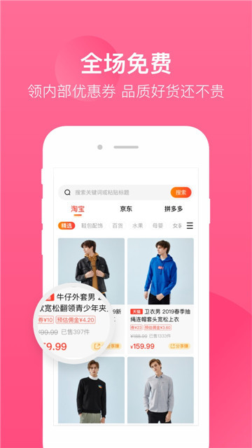 多多零元购v1.0.1.0安卓版