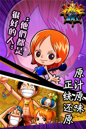 决战航海王全英雄解锁版v1.0安卓版