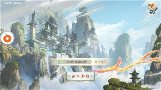神域之剑满v版v3.3.0安卓版