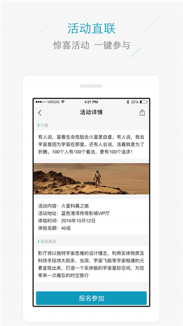 蜗牛生活appv1.0安卓版