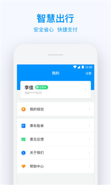 道行龙城(柳州轨道官方app)v2.0.1.1003最新版