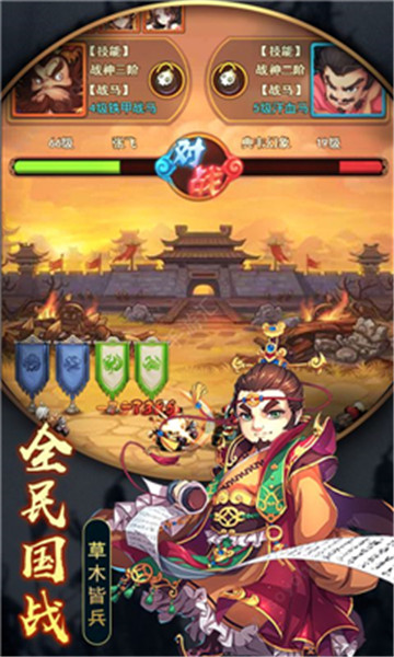 圆桌三国之守卫海量版v1.0.0安卓版