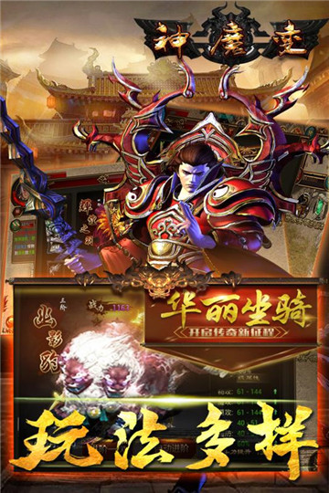 神魔变手游H5微端v1.0.0安卓版