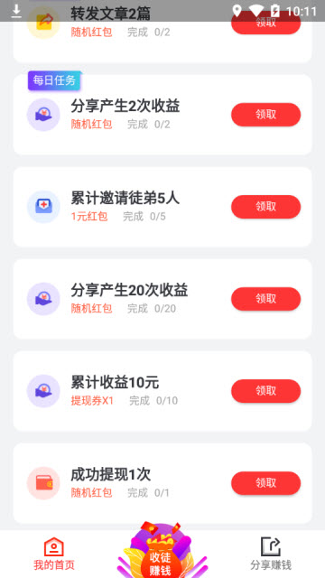 淘金阅读app官方版1.0安卓版