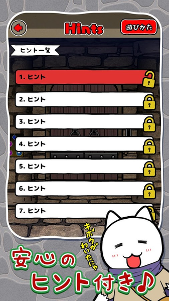 逃脱游戏:猫与龙王之城v1.0 安卓版