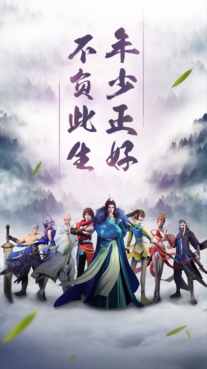 少年歌行公测版