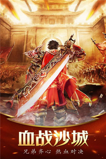 决战九天九游版v2.01安卓版
