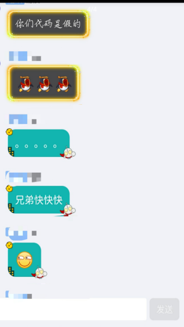 QQ超大霸屏贴图生成软件1.0安卓版