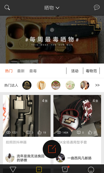 毒物appv1.5.7