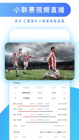 知球圈手机app1.0.1安卓版