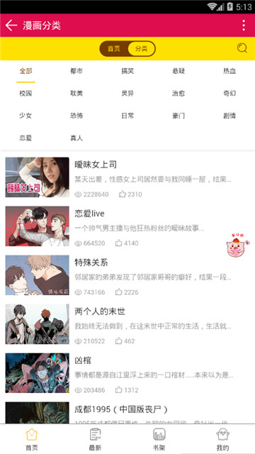 短视频去水印小工具