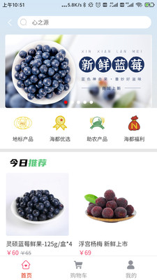 智慧海都平台