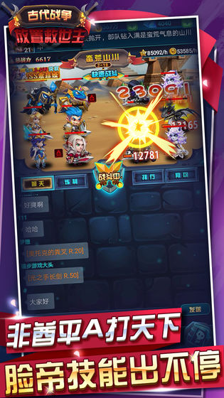 古代战争放置救世主360版