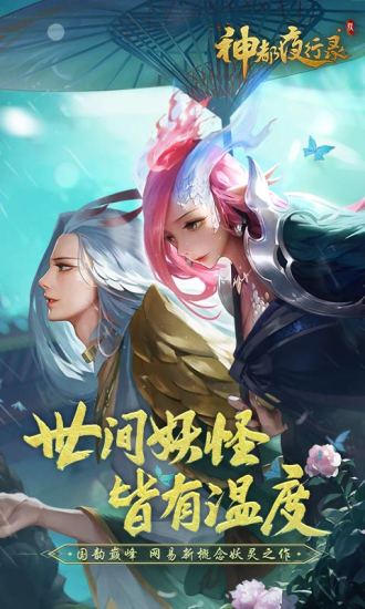 神都夜行录捏脸2019版