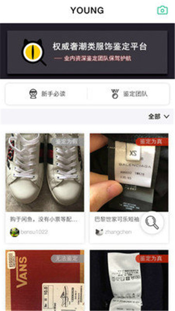Young青年社区v1.0.22 最新版