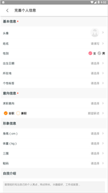 探儿招聘appv1.0.0安卓版