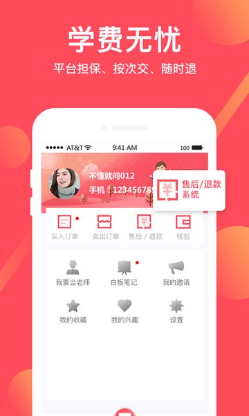 不懂就问appv2.7.7.9