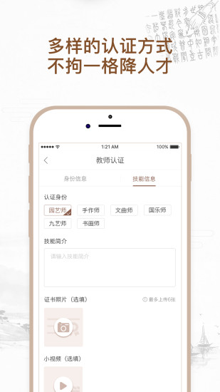 有好师手机appV1.0.0安卓版