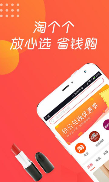 淘个个手机app 淘个个手机app