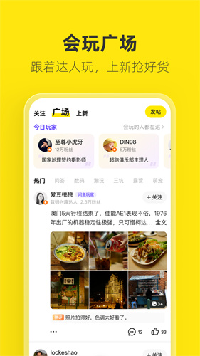 闲鱼二手交易市场