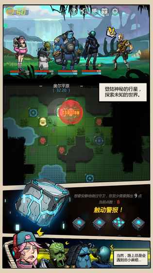 跨越星弧无限星港工匠版
