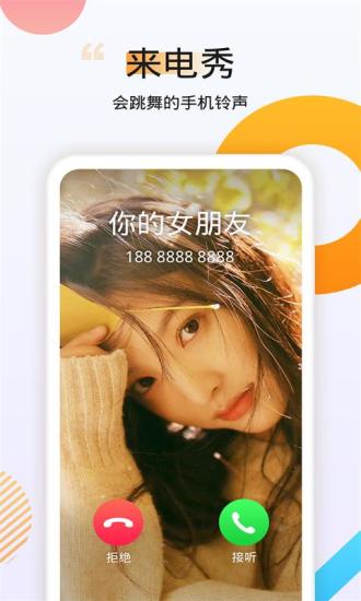 番茄动态壁纸手机app1.1.0安卓版