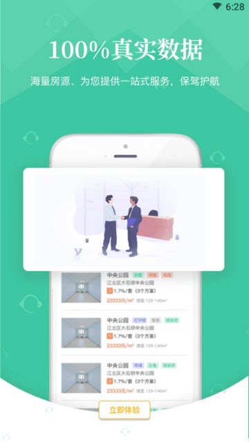 房一站v1.0.0