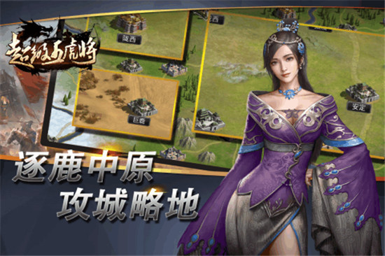 超级五虎将手游v1.0安卓版