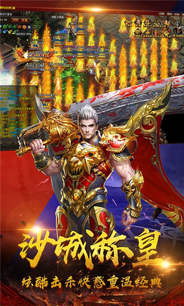 烈火战神手游v1.0.0安卓版