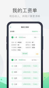报税管家