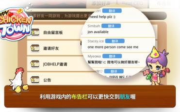 快乐的鸡镇