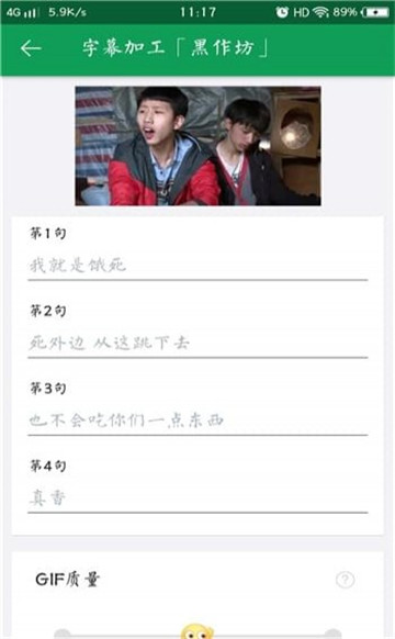 GIF字幕菌appv1.0.0安卓版
