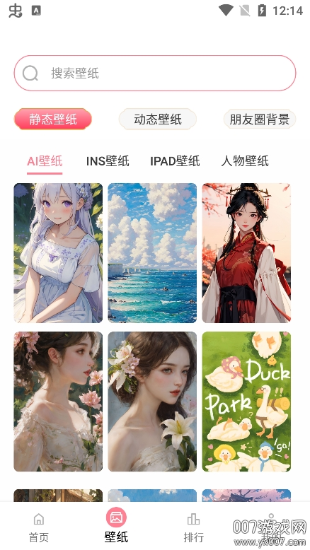 天天免费壁纸app安卓版