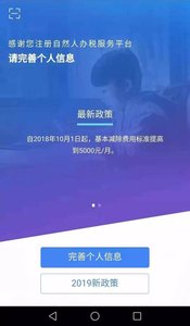 个税计算器手机版