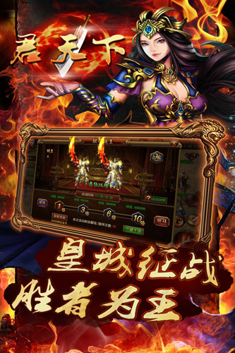 君天下OL