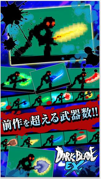 黑暗之剑EX Dark Blade EXv1.0.0