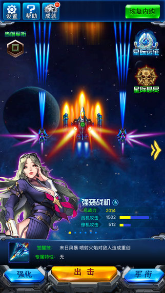 飞行少女骑兵团v1.0
