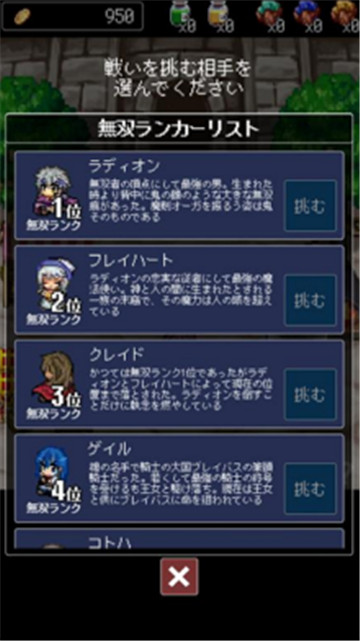 Musou(赫克斯拉无双福利版)v1.0安卓版