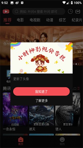 新小财神影视