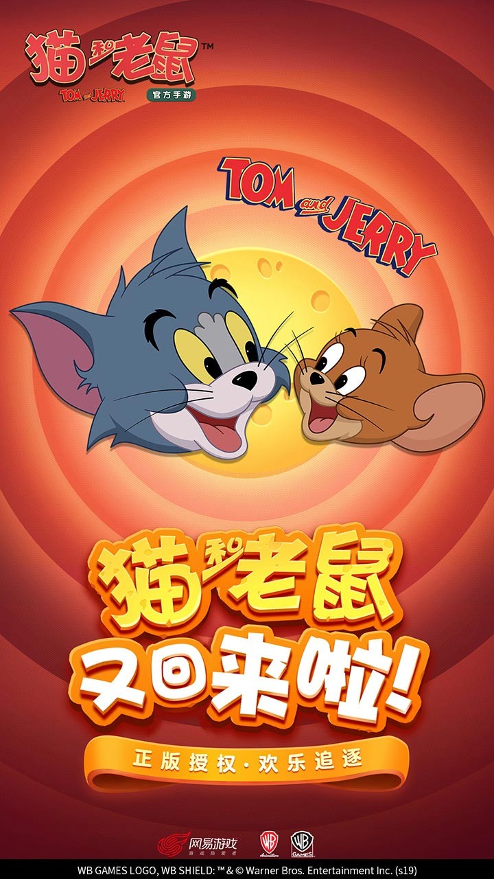 网易第五鼠格